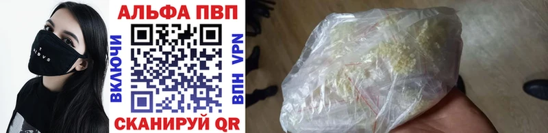 Alfa_PVP мука Купить где Конаково