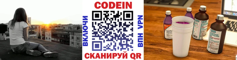 Кодеин напиток Lean (лин)  Купить закладки  Конаково 