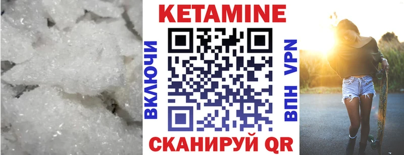 Купить Конаково КЕТАМИН ketamine
